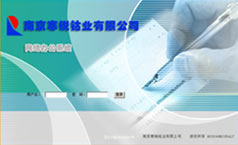 網絡辦公自動化系統